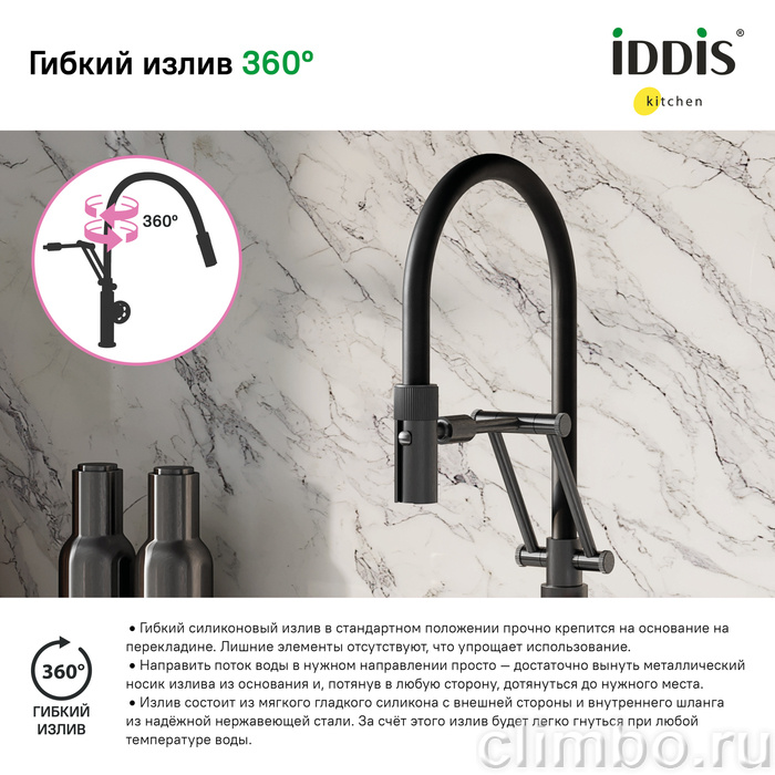 Смеситель для кухни с гибким изливом, графит, Grange, IDDIS, GRAGMFLi05 — фото товара