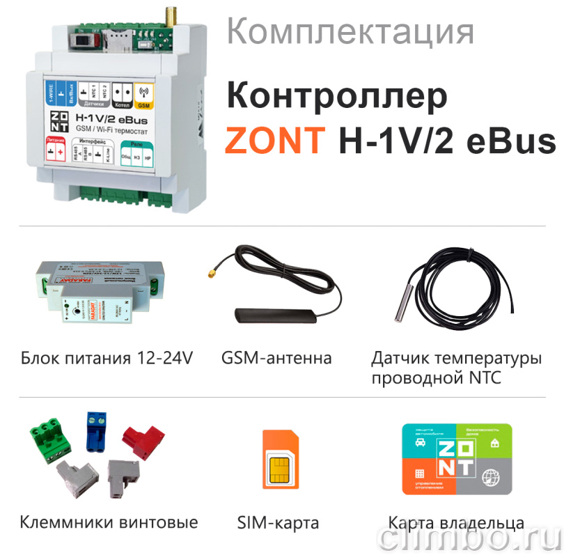 Контроллер ZONT H-1V/2 eBus — фото товара