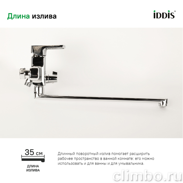 Смеситель для ванны с длинным изливом, Bild, IDDIS, BILSB00i10WA — фото товара
