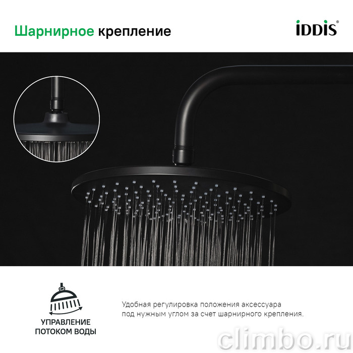 Душевая насадка верхняя круглая, черная, Optima Home, IDDIS — фото товара