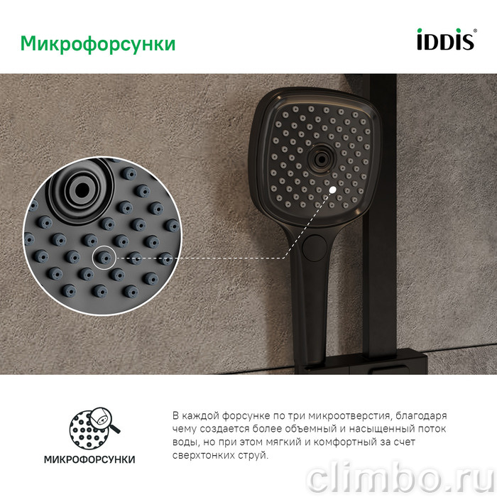 Лейка для душа черная Slide IDDIS — фото товара
