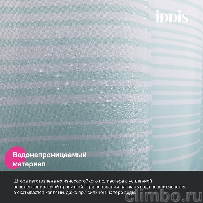 Штора для ванной, 200x180 см, Полиэстер, голубой, IDDIS, BR04P18i11 — фото товара