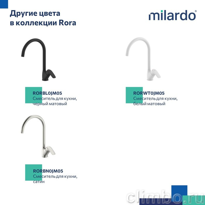 Смеситель для кухни, глянцевый хром, Rora, Milardo, RORSB0JM05 — фото товара