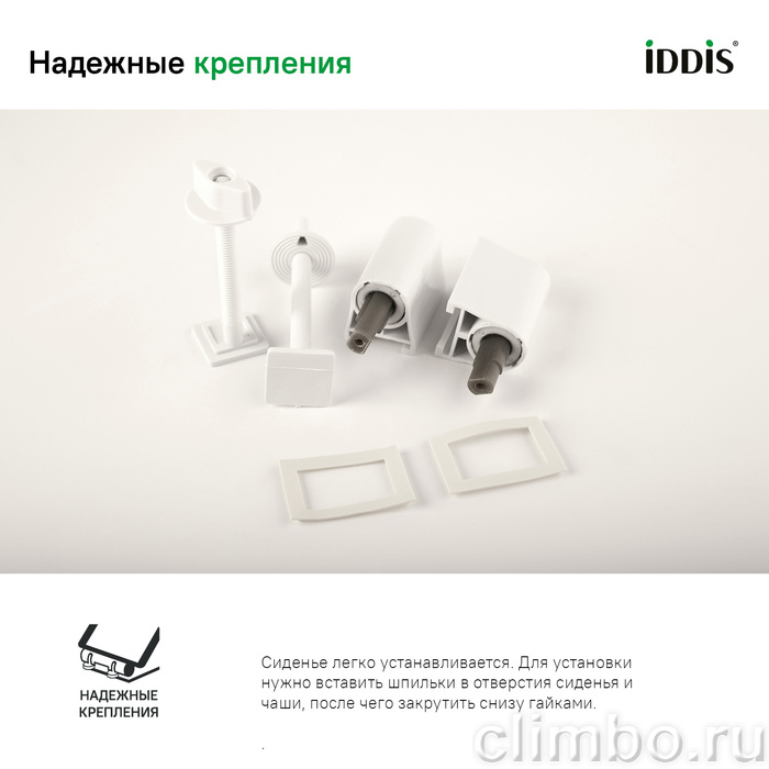 Сиденье из полипропилена, Soft Close, 005, IDDIS, 005PPS3i31 — фото товара