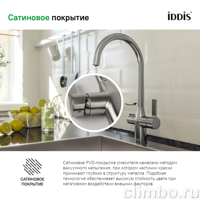 PURBNFJi05 Смеситель для кухни Pure — фото товара