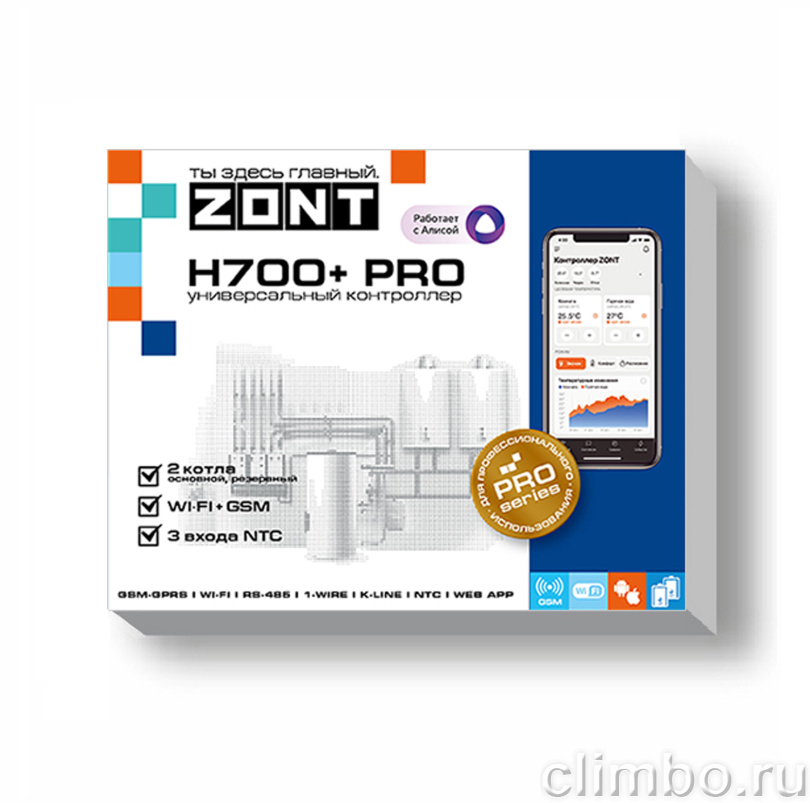 Универсальный контроллер ZONT H700+ PRO — фото товара