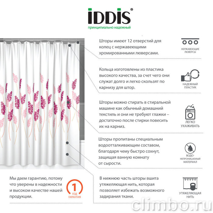 SCID120P IDDIS Штора для ванной комнаты, коллекция Basic — фото товара