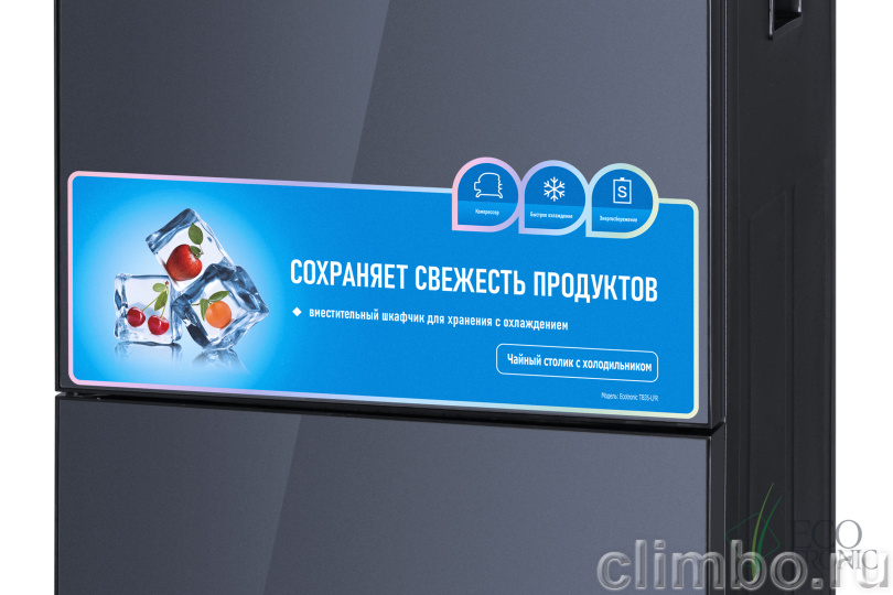 Teabar Ecotronic TB35-LFR dark grey с холодильником — фото товара