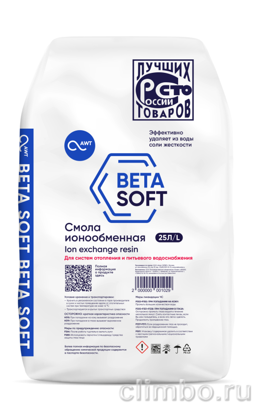 Загрузка смола ионообменная «BETASOFT» (25л, 20.5кг) — фото товара