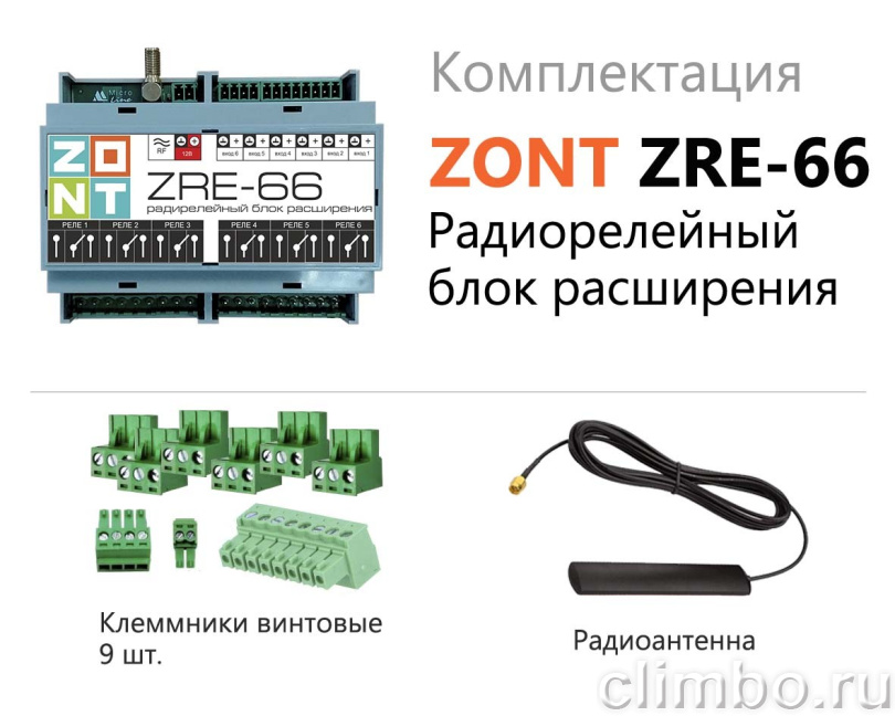 Блок расширения ZONT ZRE-66 — фото товара