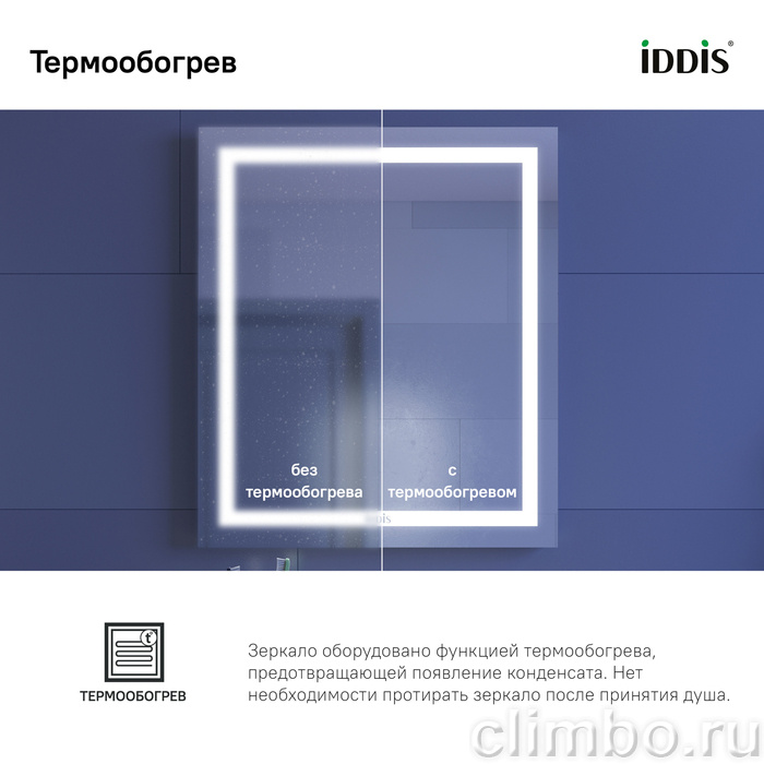 Зеркало с подсветкой и термообогревом, 60 см, Zodiac, IDDIS — фото товара