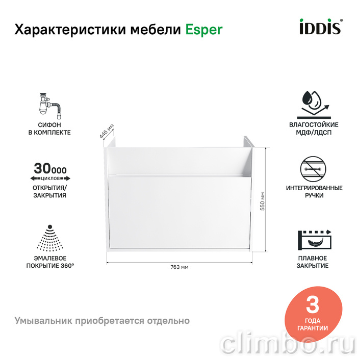 Тумба подвесная с ящиком, белая, 80 см, Esper, IDDIS, ESP80W0i95. — фото товара