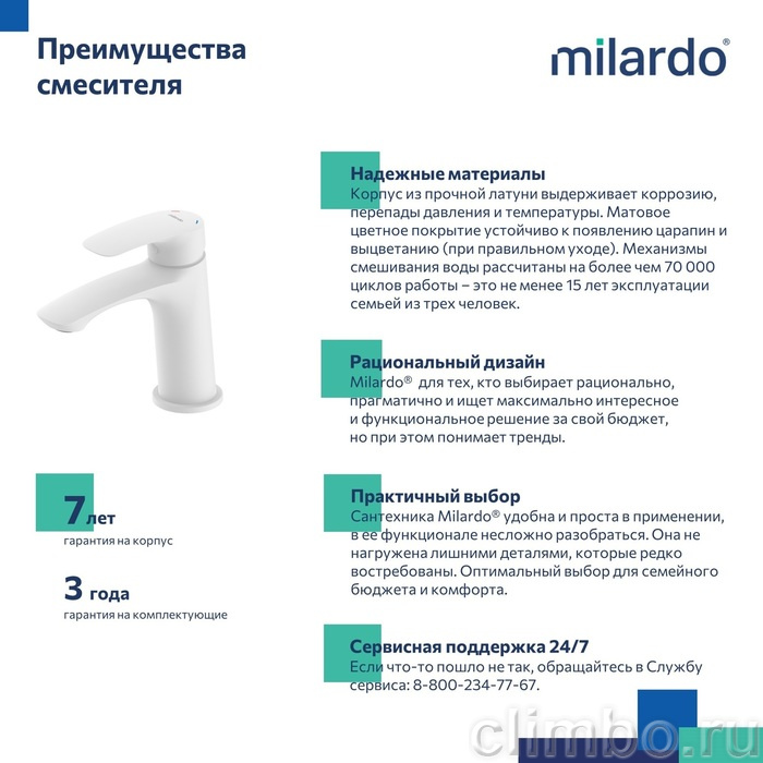 Смеситель для умывальника, белый матовый, Rora, Milardo, RORWT00M01 — фото товара