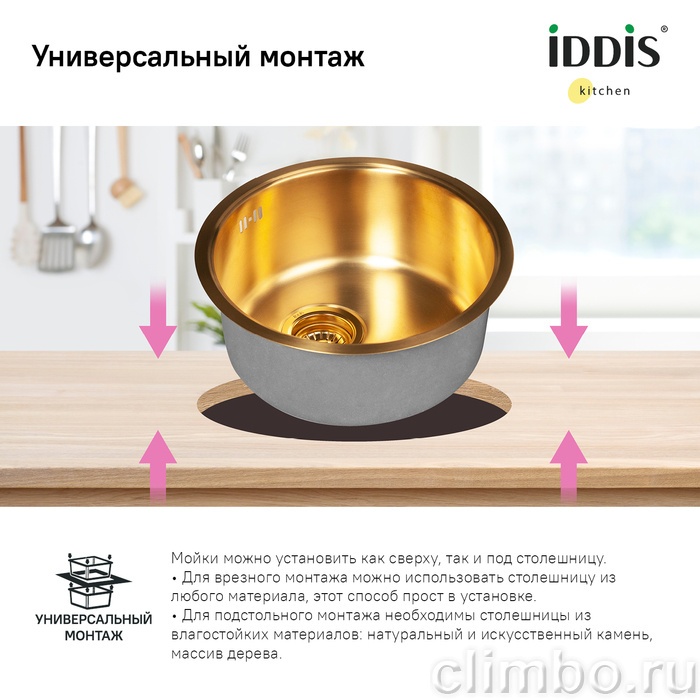 Мойка для подстольного монтажа, бронза, Edifice, IDDIS, EDI42B0i77 — фото товара