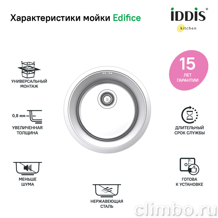 EDI42P0i77 IDDIS Мойка для кухни Edifice — фото товара