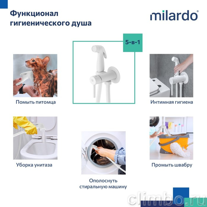 Встраиваемый смеситель с гигиеническим душем, белый матовый, Tidy, Milardo, 001WTR0M08 — фото товара