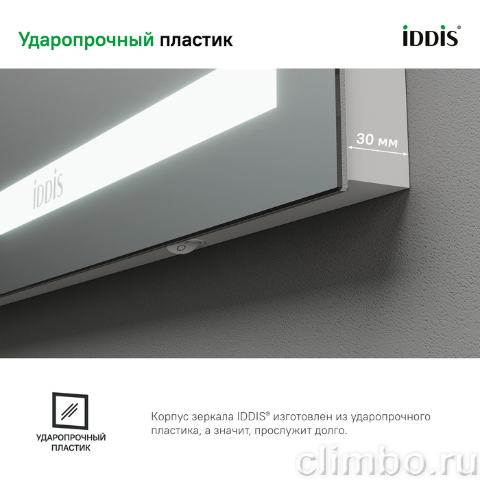 Зеркало с подсветкой и термообогревом, 100 см, Zodiac, IDDIS — фото товара