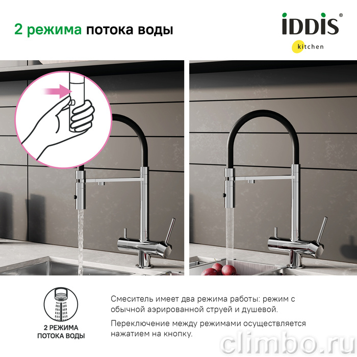 Смеситель для кухни с фильтром и гибким изливом, хром, Ace, IDDIS — фото товара