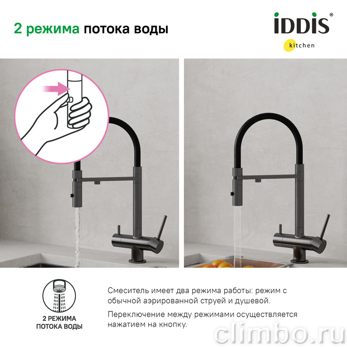 Смеситель для кухни с фильтром и гибким изливом, графит, Ace, IDDIS — фото товара