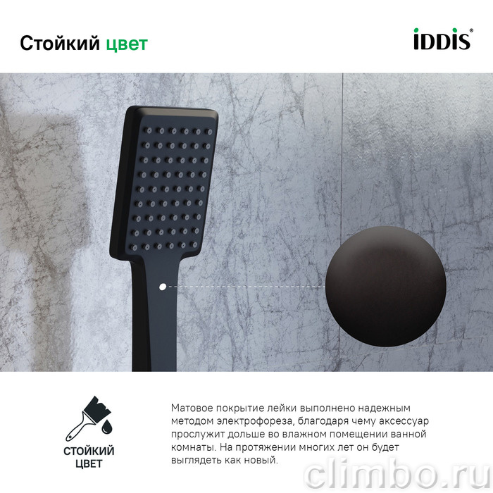 Лейка для душа, черная матовая, Slide, IDDIS, SLI1F0Bi18 — фото товара