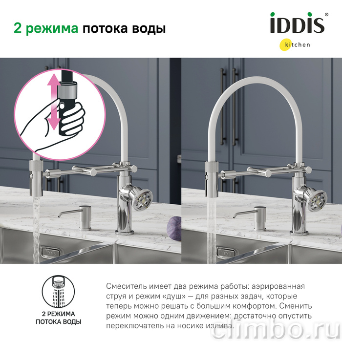 Смеситель для кухни с гибким изливом, хром, Grange, IDDIS, GRASBFLi05 — фото товара