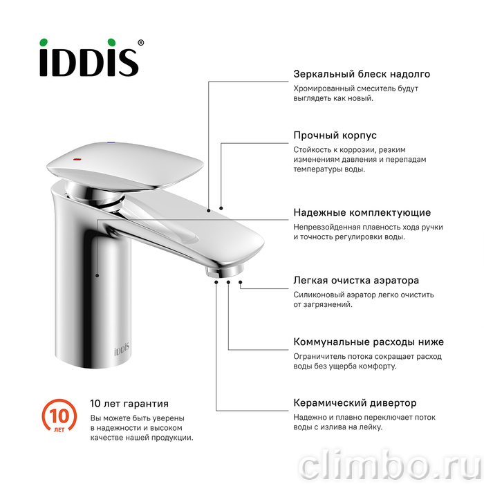 Смеситель для умывальника Stone IDDIS — фото товара