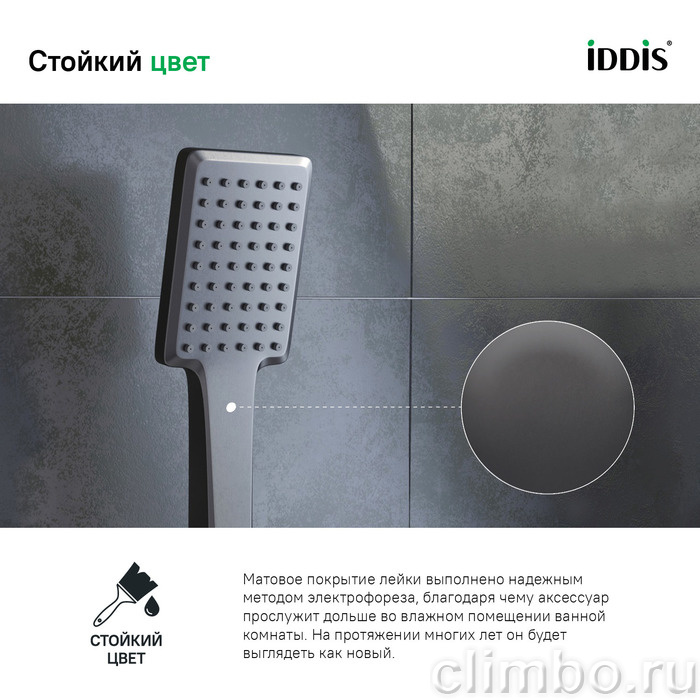 Лейка для душа, графитовая, Slide, IDDIS, SLI1F0Gi18 — фото товара