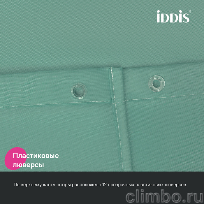 Штора для ванной, 200x180 см, Полиэстер, зеленый, IDDIS, BS05P18i11 — фото товара