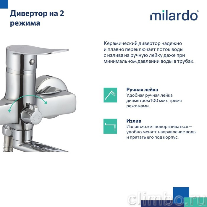 Смеситель для ванны, глянцевый хром, Demi, Milardo — фото товара