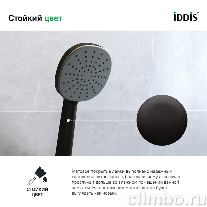Лейка для душа, черная матовая, Optima Home, IDDIS, OPH1FB9i18 — фото товара