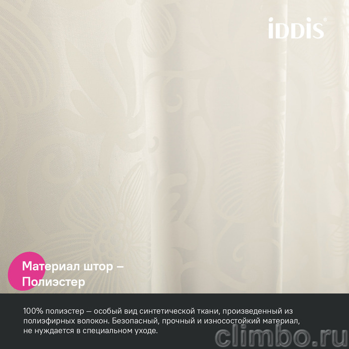 Штора для ванной, 200x180 см, Полиэстер, IDDIS, BD04P18i11 — фото товара