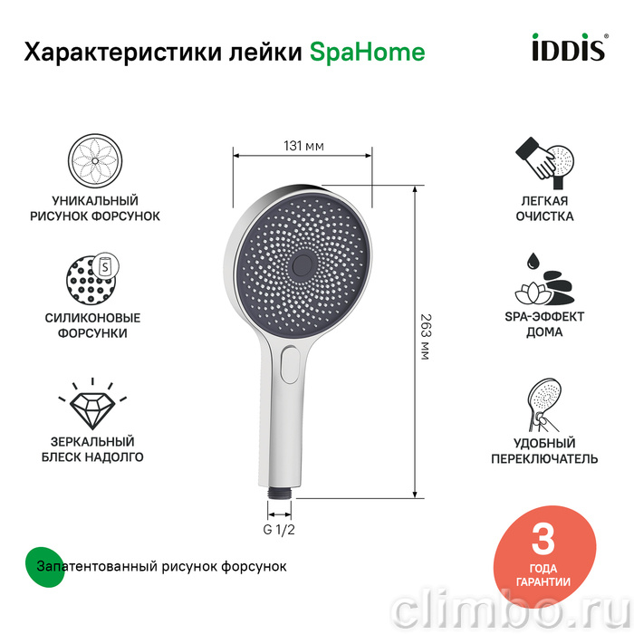 Лейка для душа, хром, SpaHome, IDDIS, SPA3F0Ci18 — фото товара