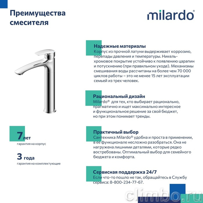 Смеситель для настольного  умывальника, глянцевый хром, Rora, Milardo, RORSB01M01 — фото товара