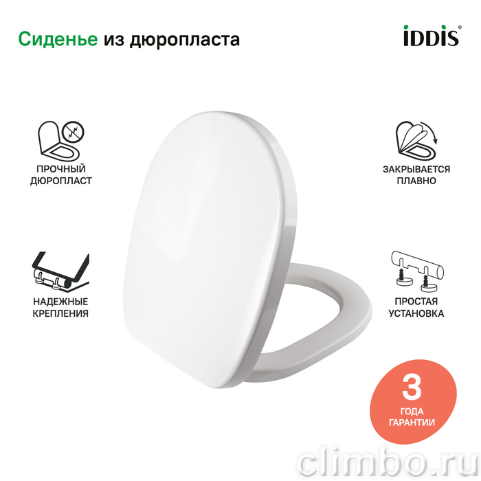 Сиденье для унитаза, дюропласт, Soft Close, Easy Fix,  IDDIS, CALDPSEi31 — фото товара