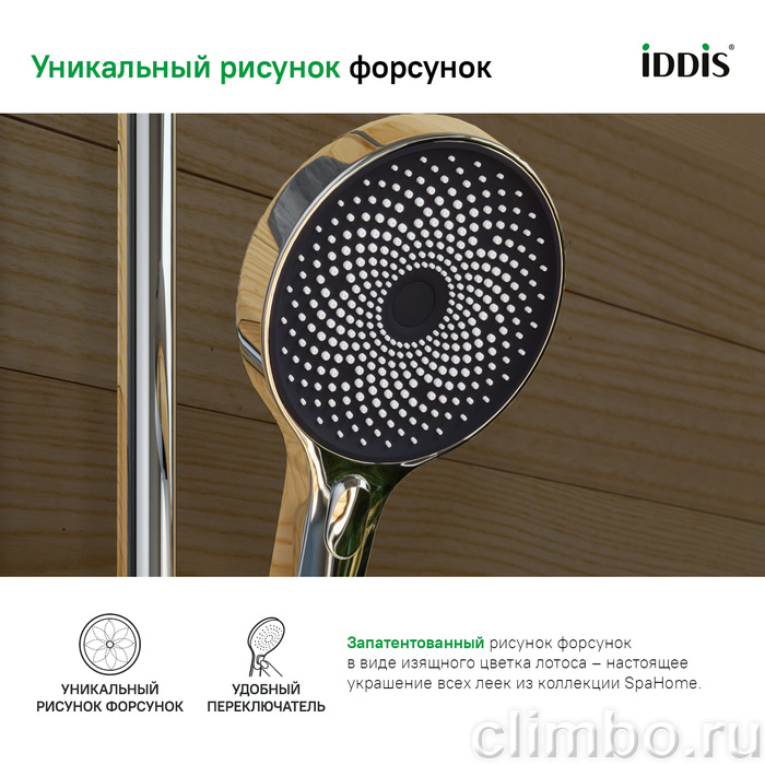 Лейка для душа, хром, SpaHome, IDDIS, SPA3F0Ci18 — фото товара
