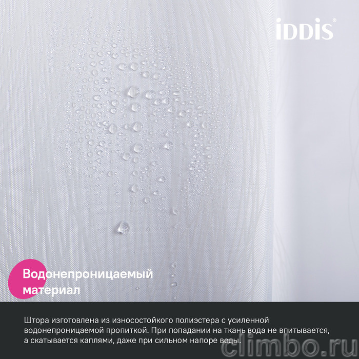 Штора для ванной, 200x180 см, Полиэстер, IDDIS, BD06P18i11 — фото товара