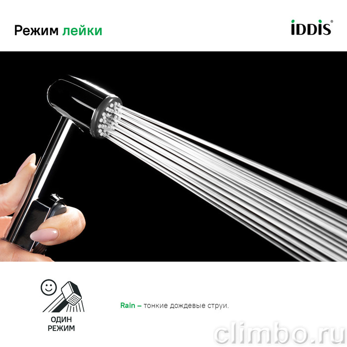 Гигиеническая лейка с держателем,  IDDIS, 010SB0Gi20 — фото товара