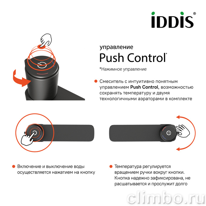 Смеситель для умывальника с управлением Push Control графит Slide IDDIS — фото товара
