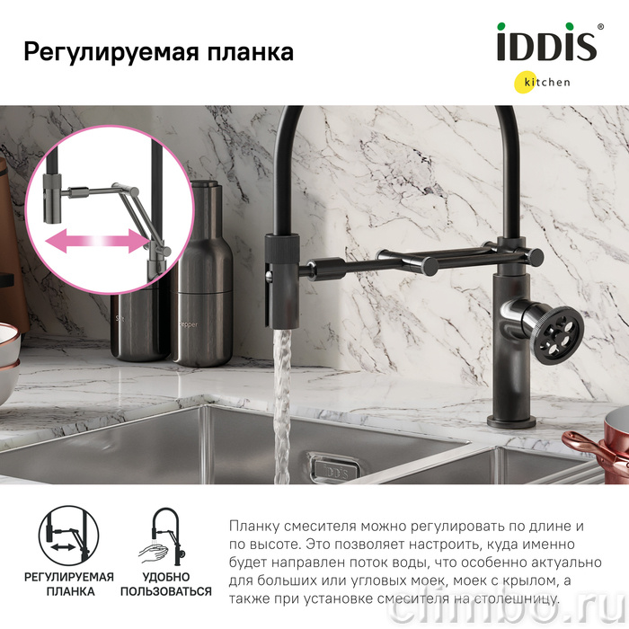 Смеситель для кухни с гибким изливом, графит, Grange, IDDIS, GRAGMFLi05 — фото товара