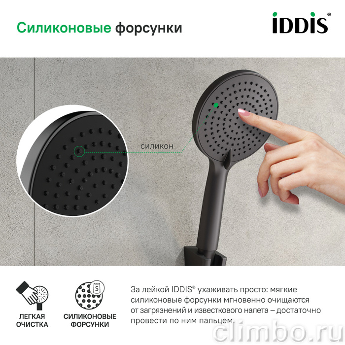 Лейка для душа, графитовая, Optima Home, IDDIS, OPH3F0Gi18 — фото товара