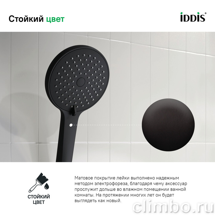 Лейка для душа, черная матовая, Ray, IDDIS — фото товара