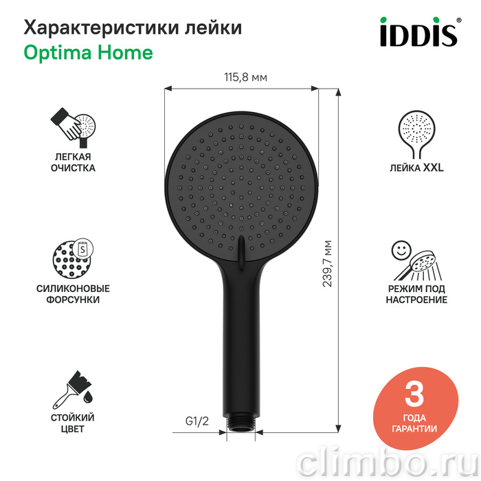Лейка для душа, черная матовая, Optima Home, IDDIS, OPH3F0Bi18 — фото товара