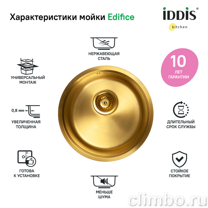 Мойка для подстольного монтажа, бронза, Edifice, IDDIS, EDI42B0i77 — фото товара
