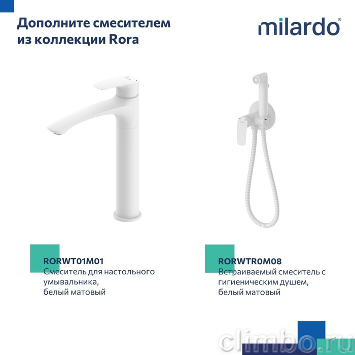 Смеситель для ванны, белый матовый, Rora, Milardo, RORWT00M02 — фото товара