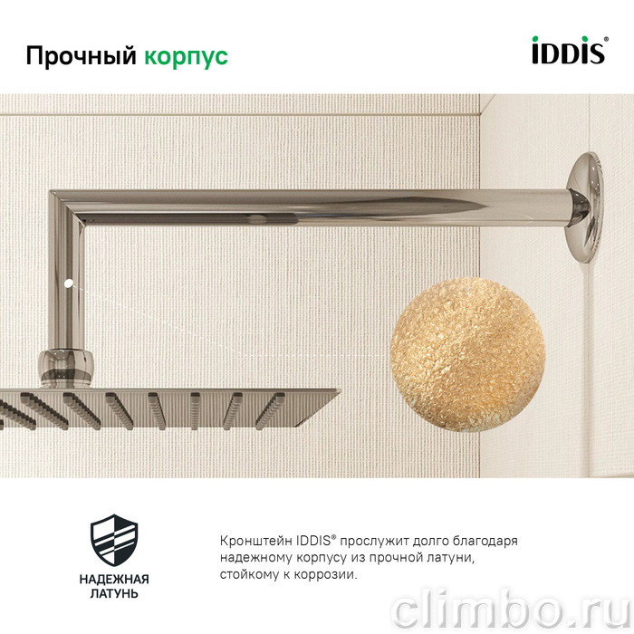 Кронштейн для верхнего душа, IDDIS, 001SB33i61 — фото товара