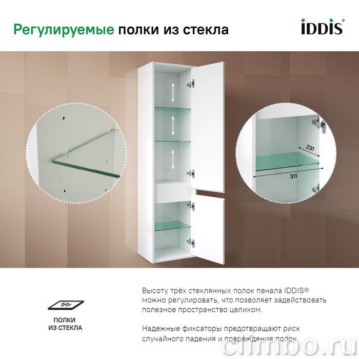 Пенал подвесной, 35 см, Esper, белый, IDDIS — фото товара
