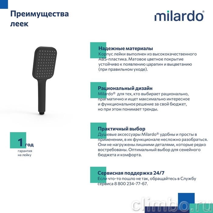 Лейка для душа, черная матовая, 1F, Ideal Spa, Milardo — фото товара