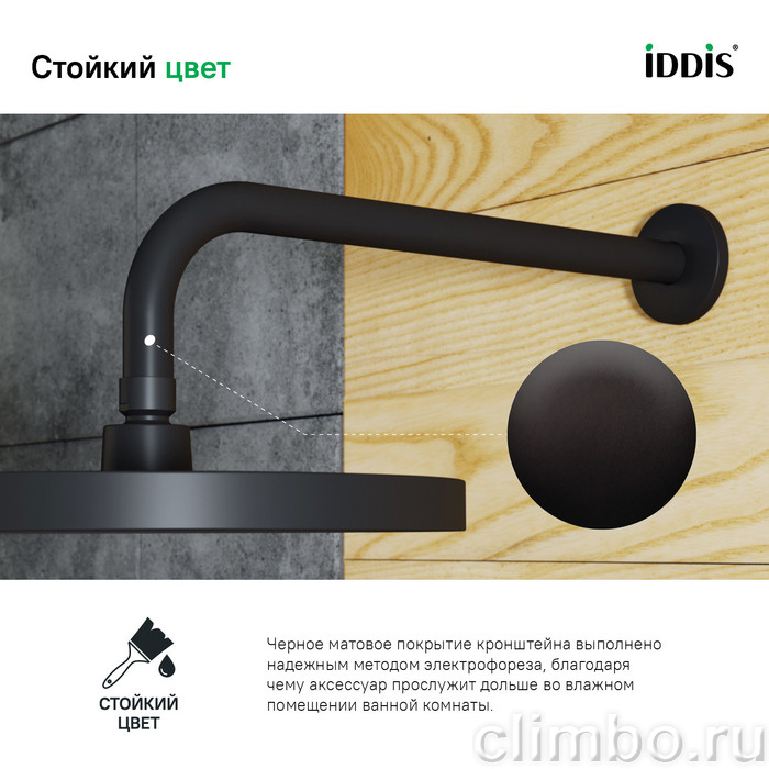 Кронштейн для верхнего душа, черный, IDDIS, 001BB35i61 — фото товара