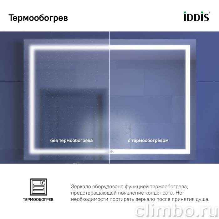 Зеркало с подсветкой и термообогревом, 100 см, Zodiac, IDDIS — фото товара