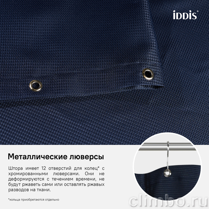 Штора для ванной комнаты, 180*200см, Полиэстер, IDDIS, D28P218i11 — фото товара